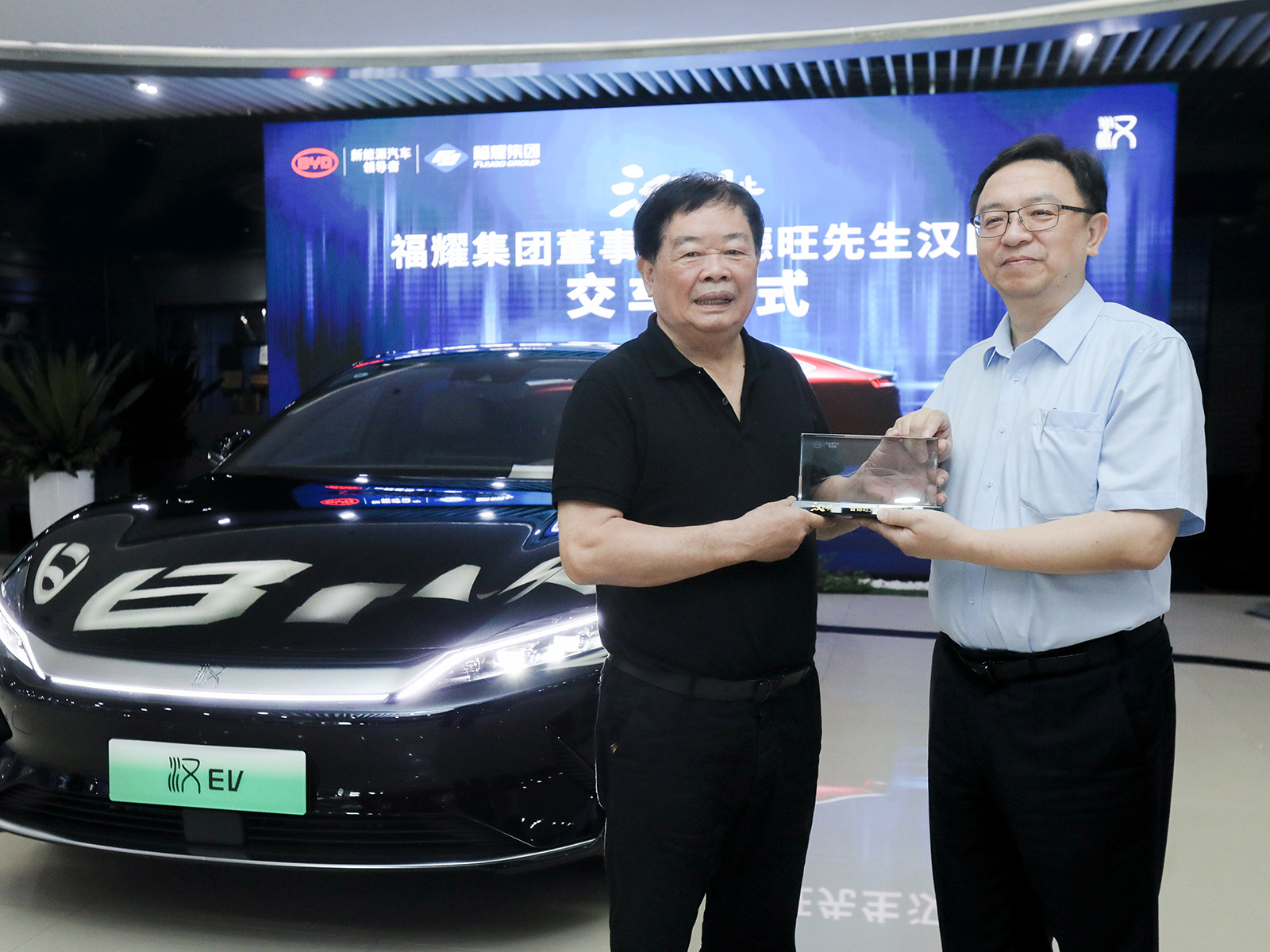 共同見證十七載造車進化，王傳福先生向福耀交付漢EV